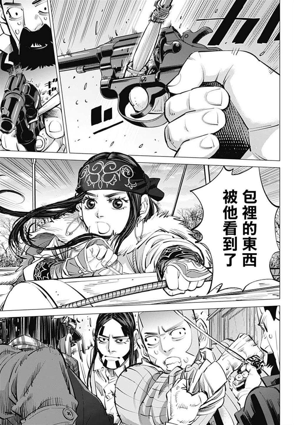 黄金神威韩漫全集-第237话  水中屏息对战无删减无遮挡章节图片 