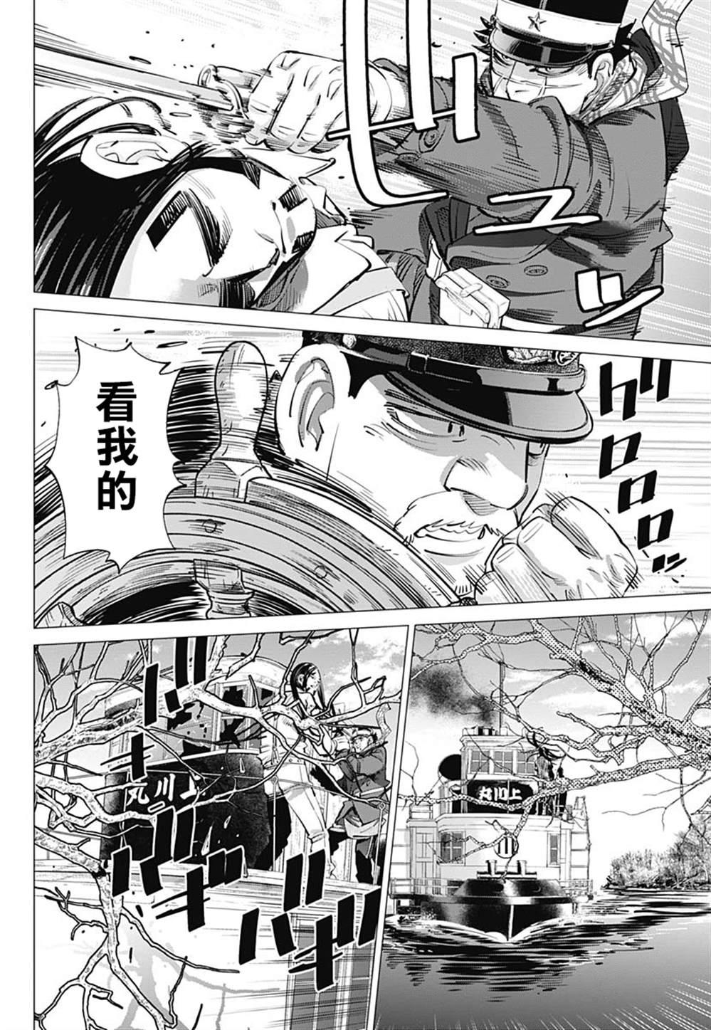 黄金神威韩漫全集-第237话  水中屏息对战无删减无遮挡章节图片 