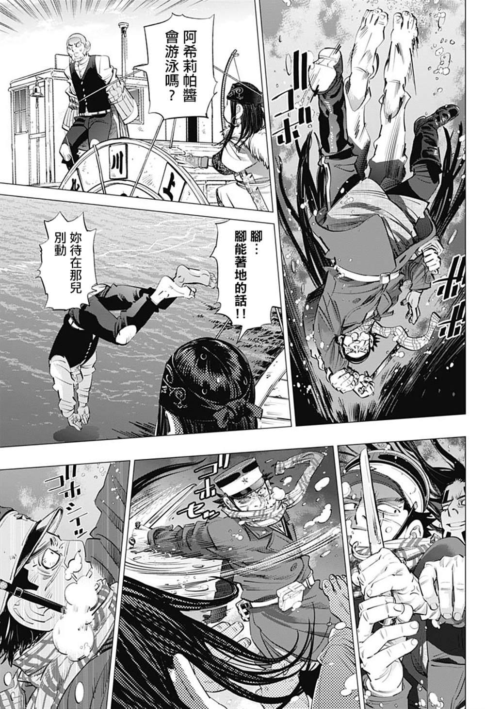黄金神威韩漫全集-第237话  水中屏息对战无删减无遮挡章节图片 