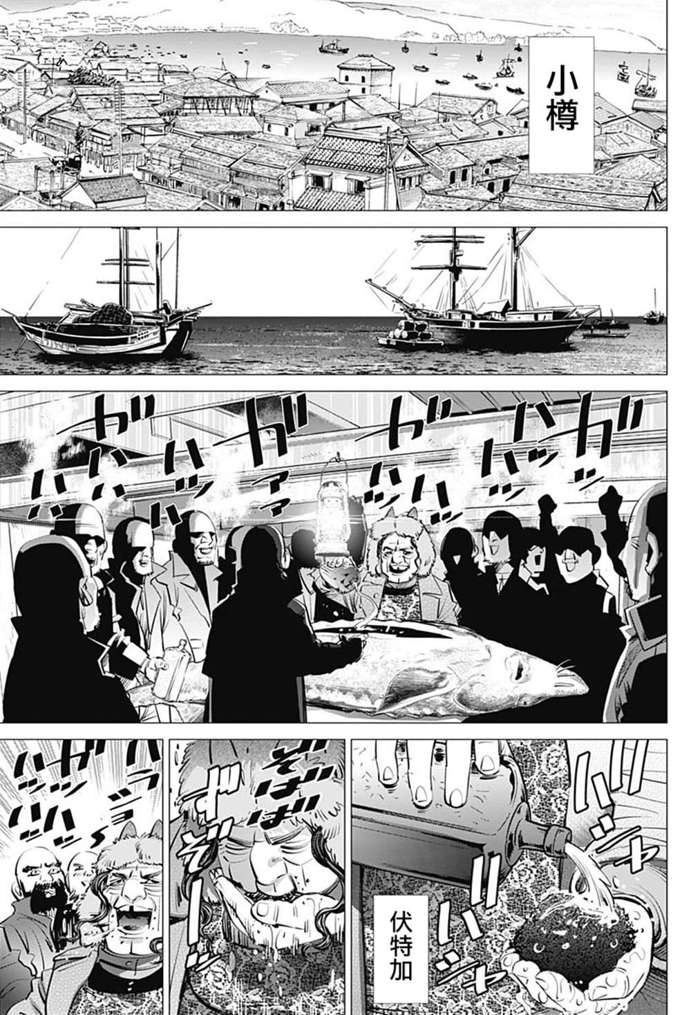 黄金神威韩漫全集-第238话 献给喜欢的人无删减无遮挡章节图片 
