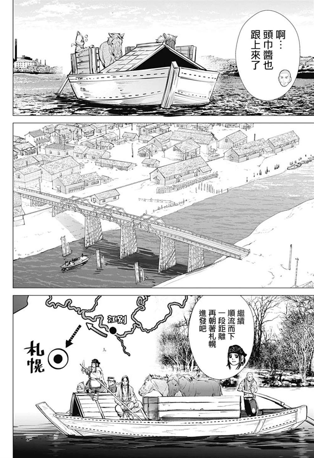 黄金神威韩漫全集-第238话 献给喜欢的人无删减无遮挡章节图片 
