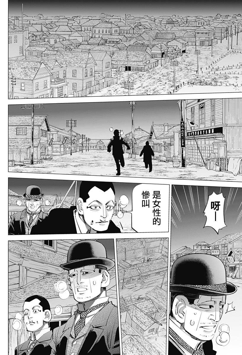 黄金神威韩漫全集-第239话 发射无删减无遮挡章节图片 