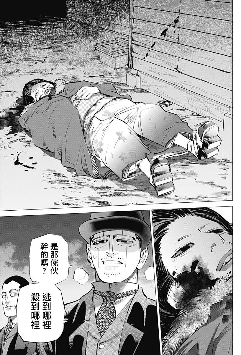 黄金神威韩漫全集-第239话 发射无删减无遮挡章节图片 