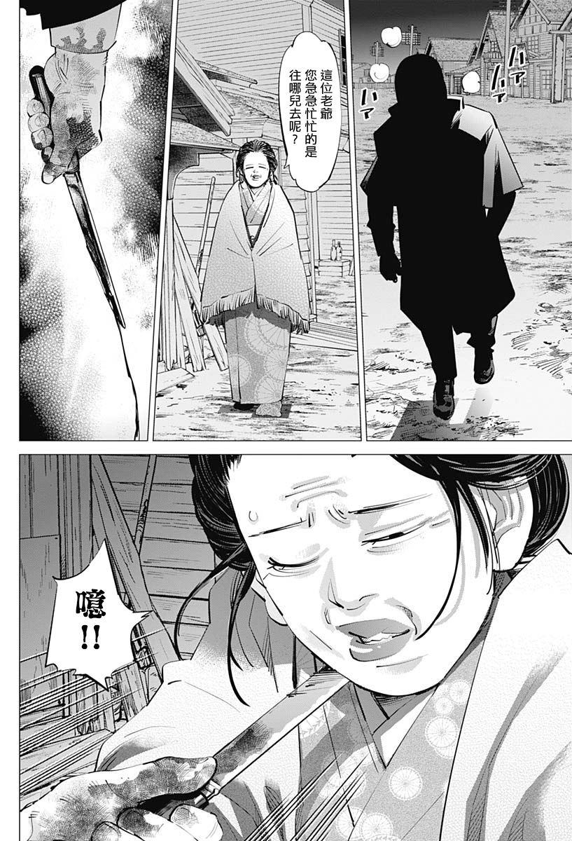 黄金神威韩漫全集-第239话 发射无删减无遮挡章节图片 