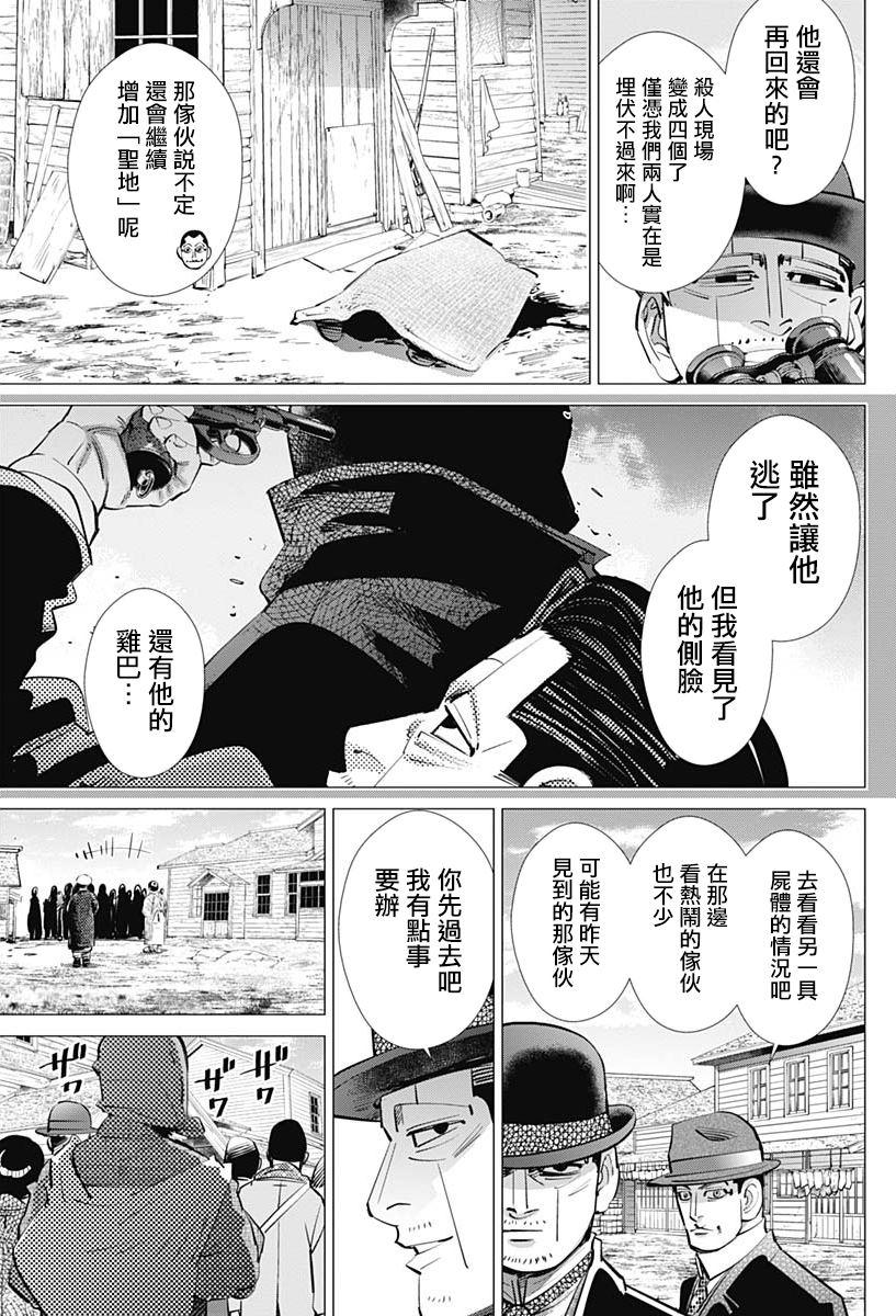 黄金神威韩漫全集-第239话 发射无删减无遮挡章节图片 
