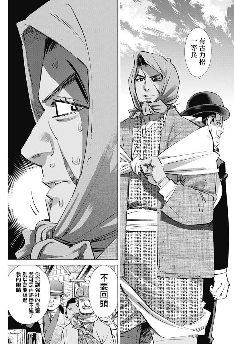 黄金神威韩漫全集-第239话 发射无删减无遮挡章节图片 