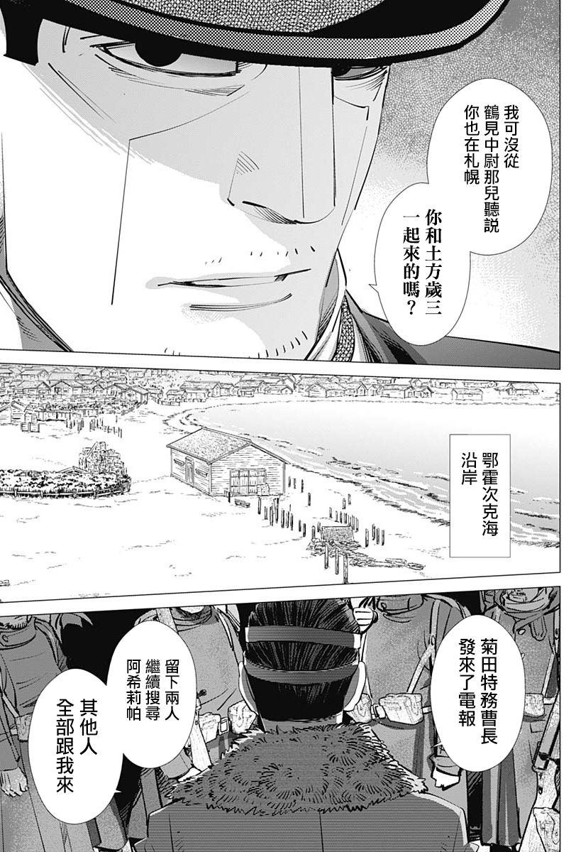 黄金神威韩漫全集-第239话 发射无删减无遮挡章节图片 