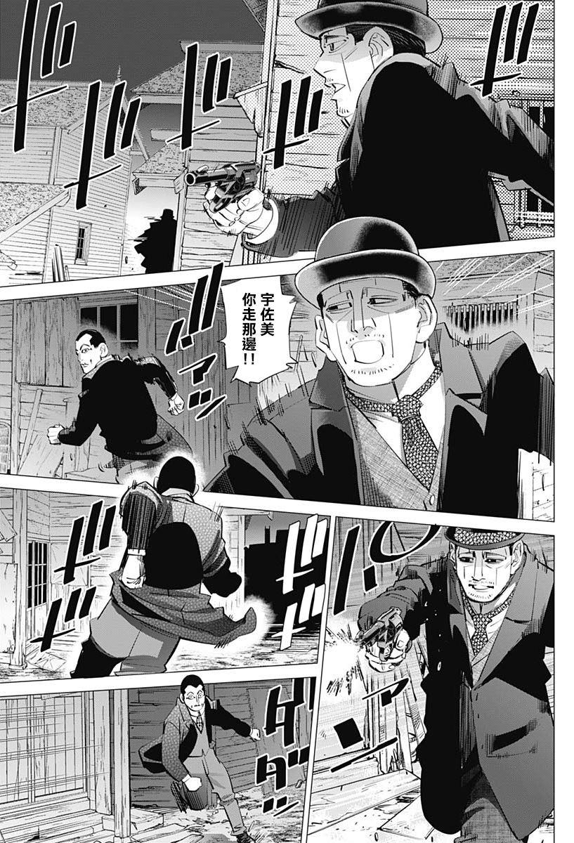 黄金神威韩漫全集-第239话 发射无删减无遮挡章节图片 