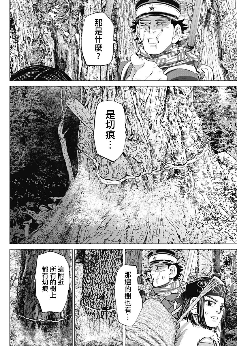 黄金神威韩漫全集-第241话 消失的卡姆伊无删减无遮挡章节图片 