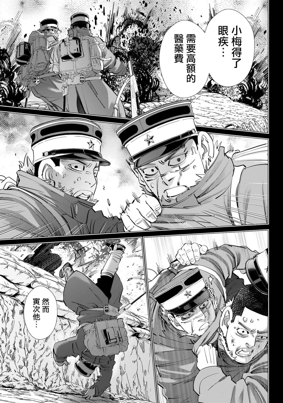 黄金神威韩漫全集-第242话 相互坦誠无删减无遮挡章节图片 