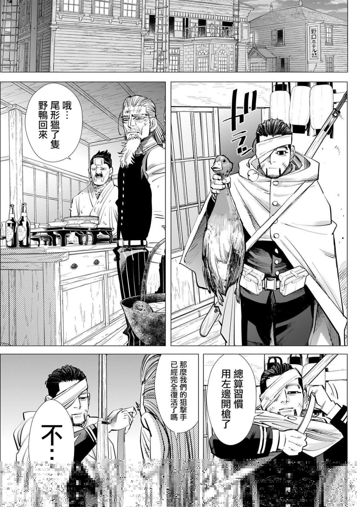 黄金神威韩漫全集-第243话 上等兵们无删减无遮挡章节图片 