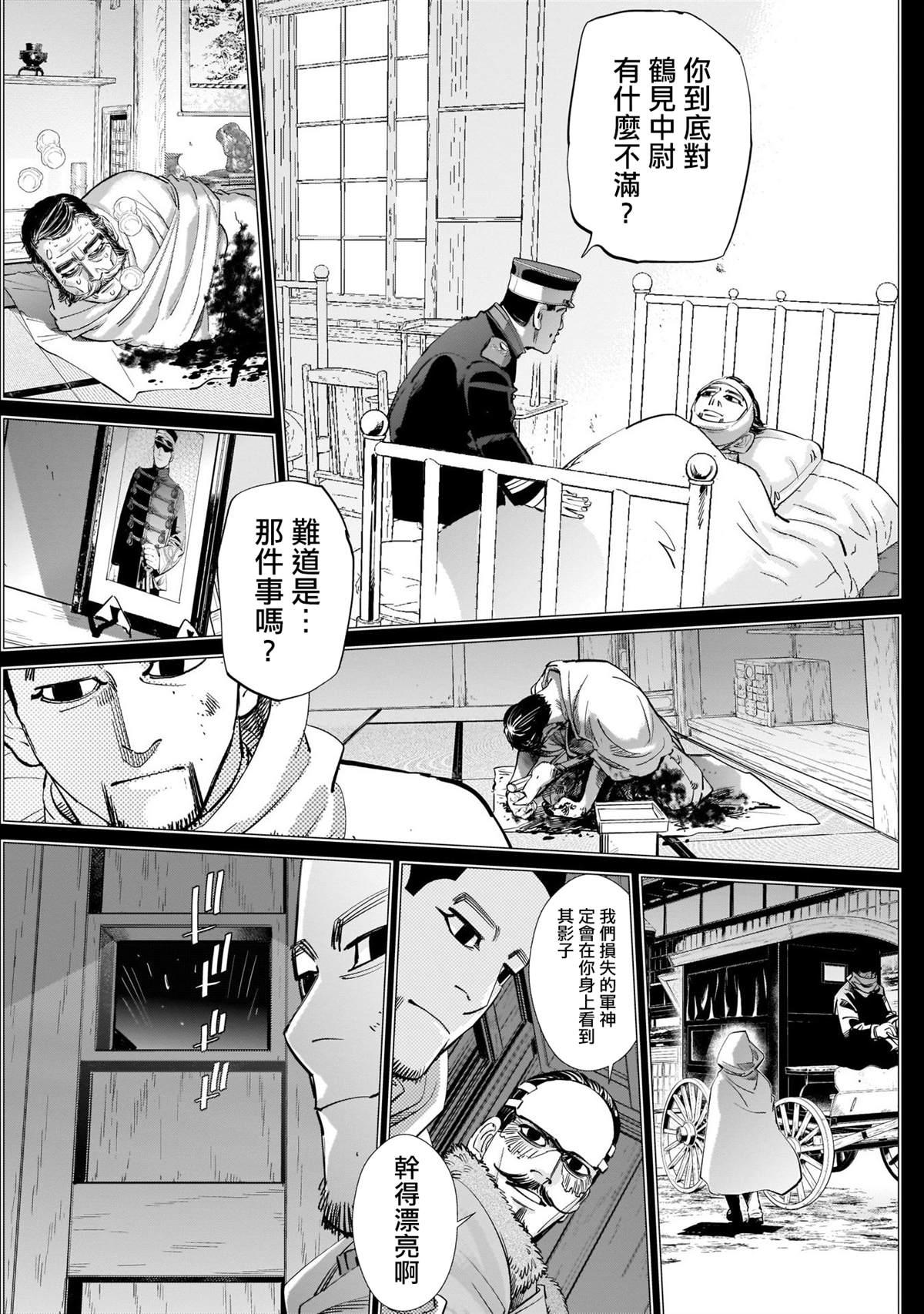 黄金神威韩漫全集-第243话 上等兵们无删减无遮挡章节图片 