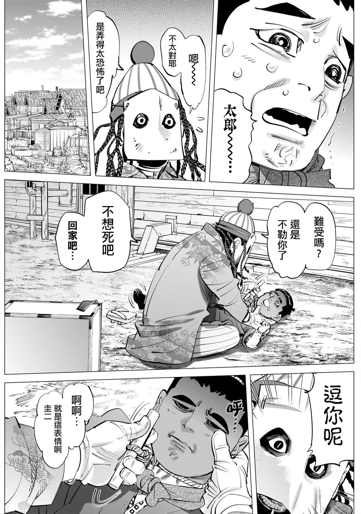 黄金神威韩漫全集-第244话 登陆小樽无删减无遮挡章节图片 