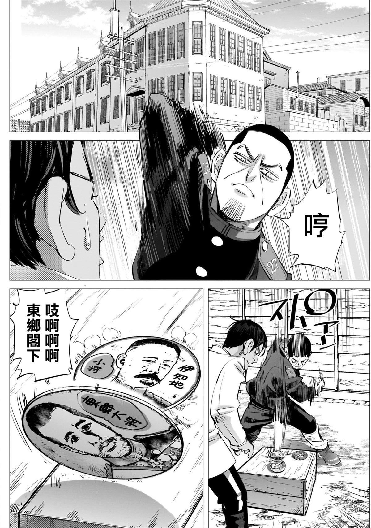 黄金神威韩漫全集-第244话 登陆小樽无删减无遮挡章节图片 