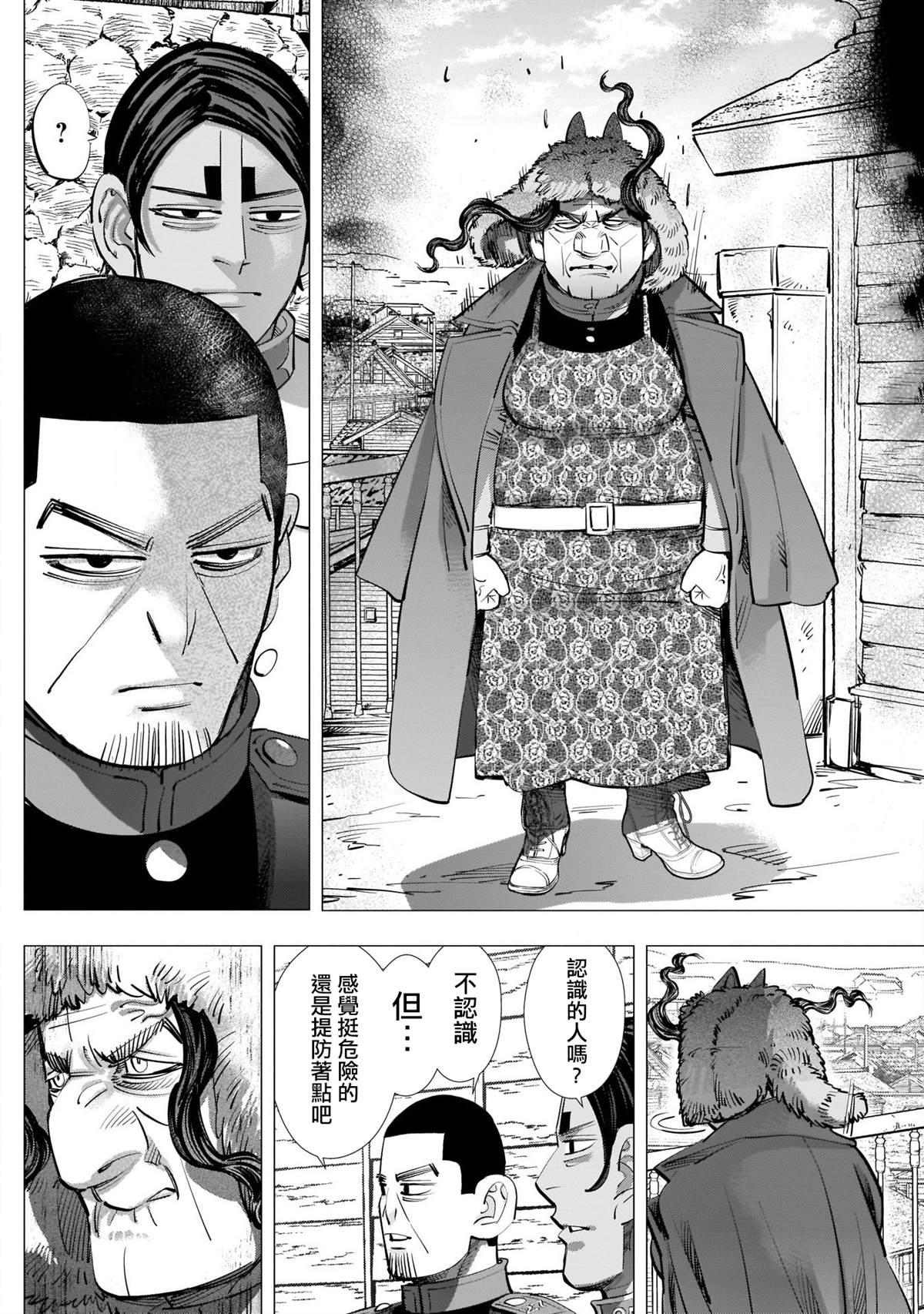 黄金神威韩漫全集-第244话 登陆小樽无删减无遮挡章节图片 