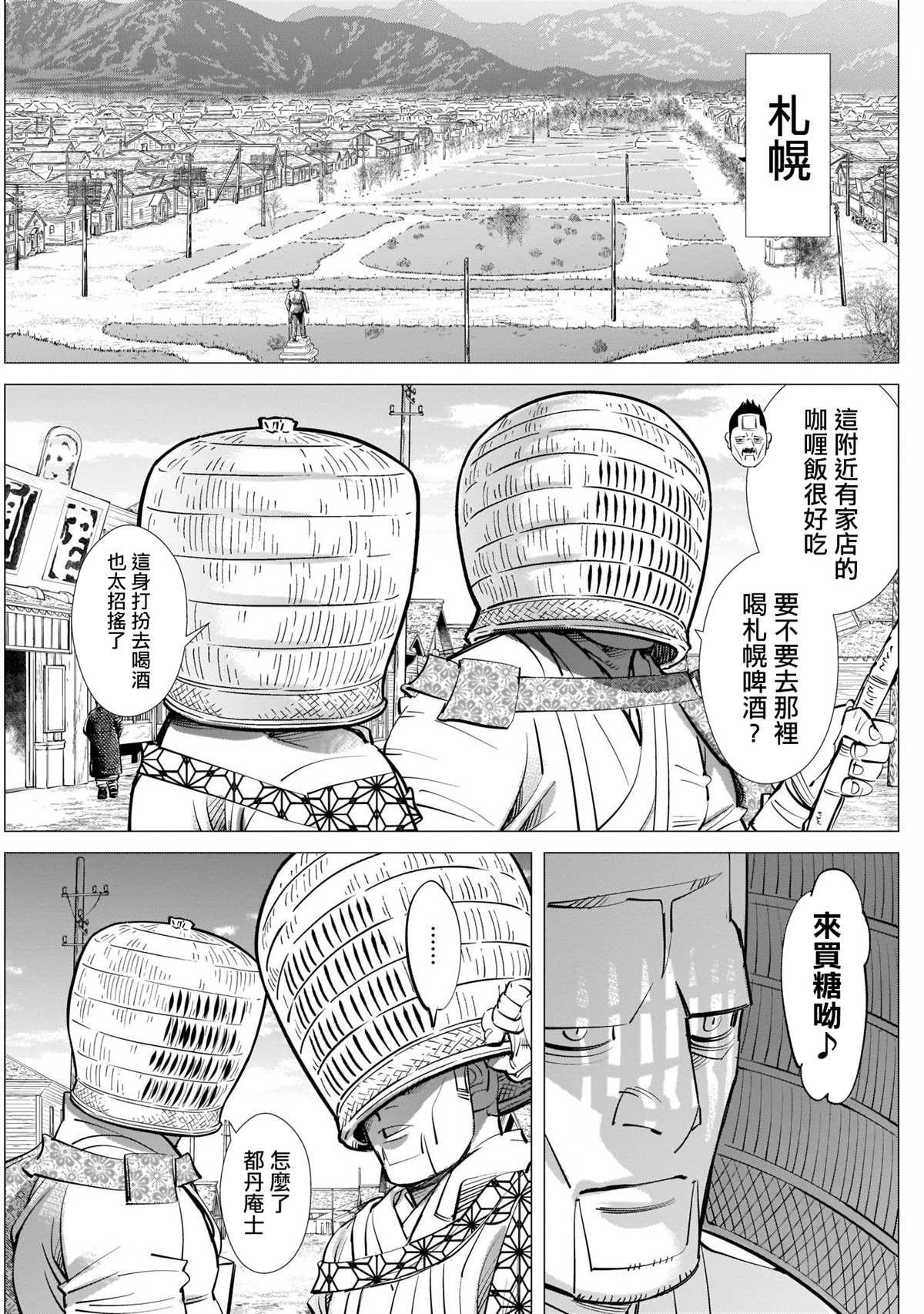 黄金神威韩漫全集-第244话 登陆小樽无删减无遮挡章节图片 