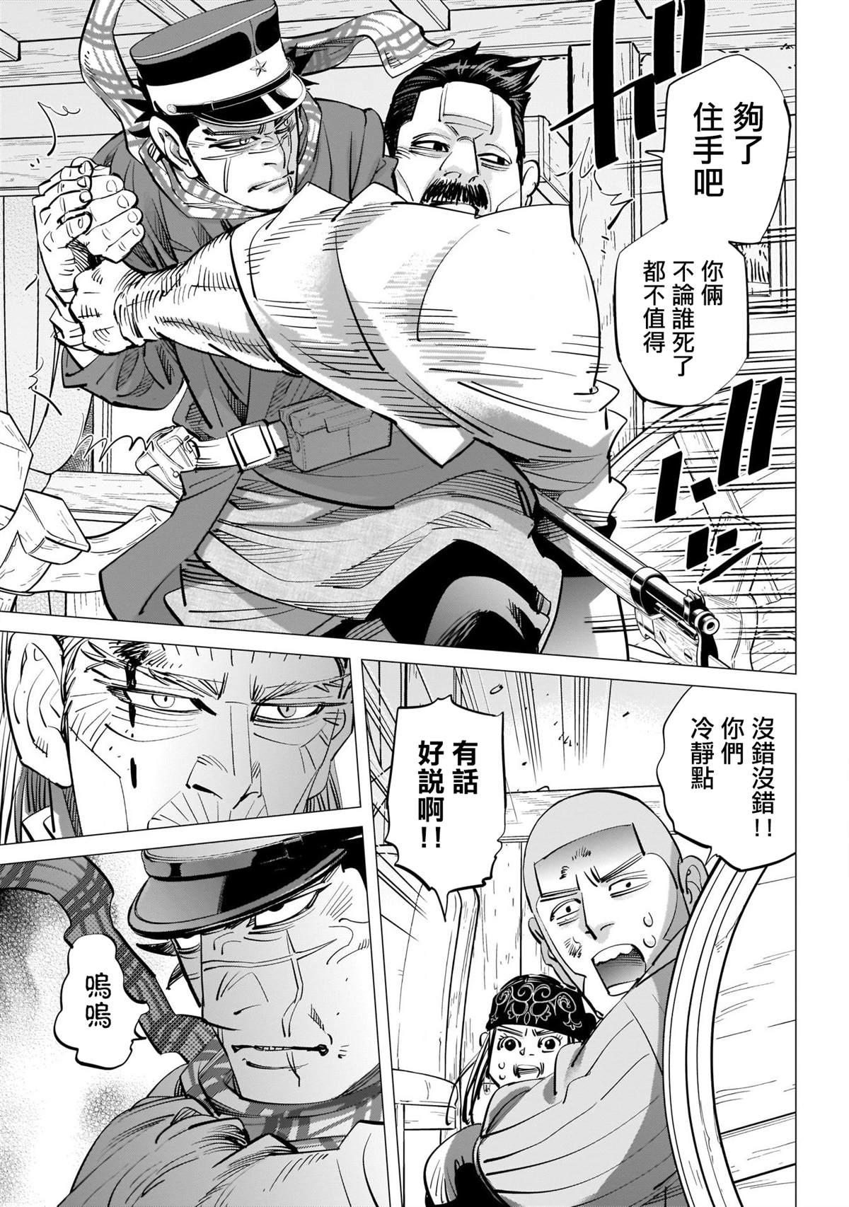 黄金神威韩漫全集-第245话 重逢之街无删减无遮挡章节图片 