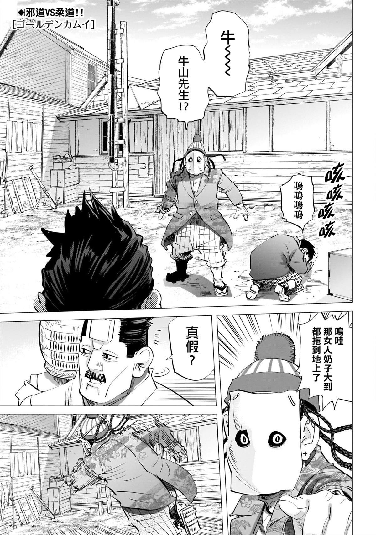 黄金神威韩漫全集-第245话 重逢之街无删减无遮挡章节图片 