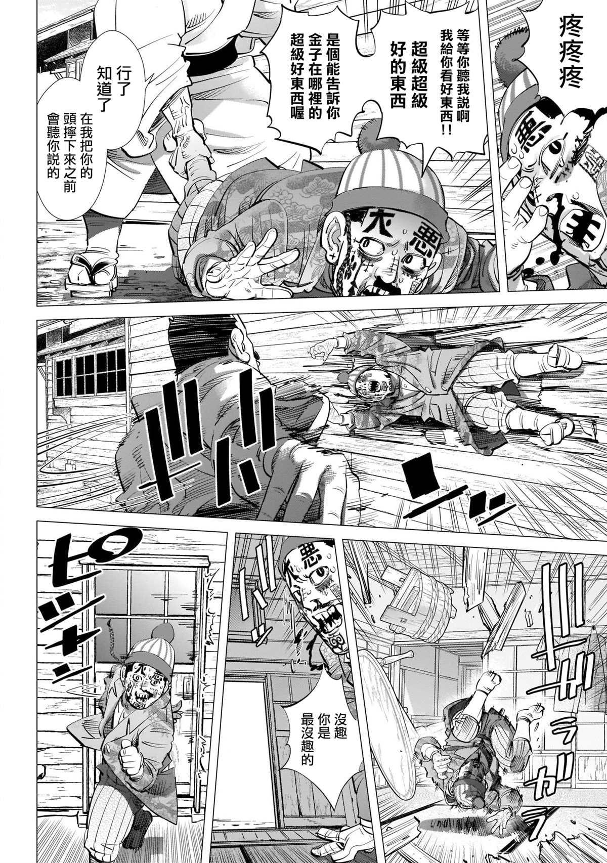 黄金神威韩漫全集-第245话 重逢之街无删减无遮挡章节图片 