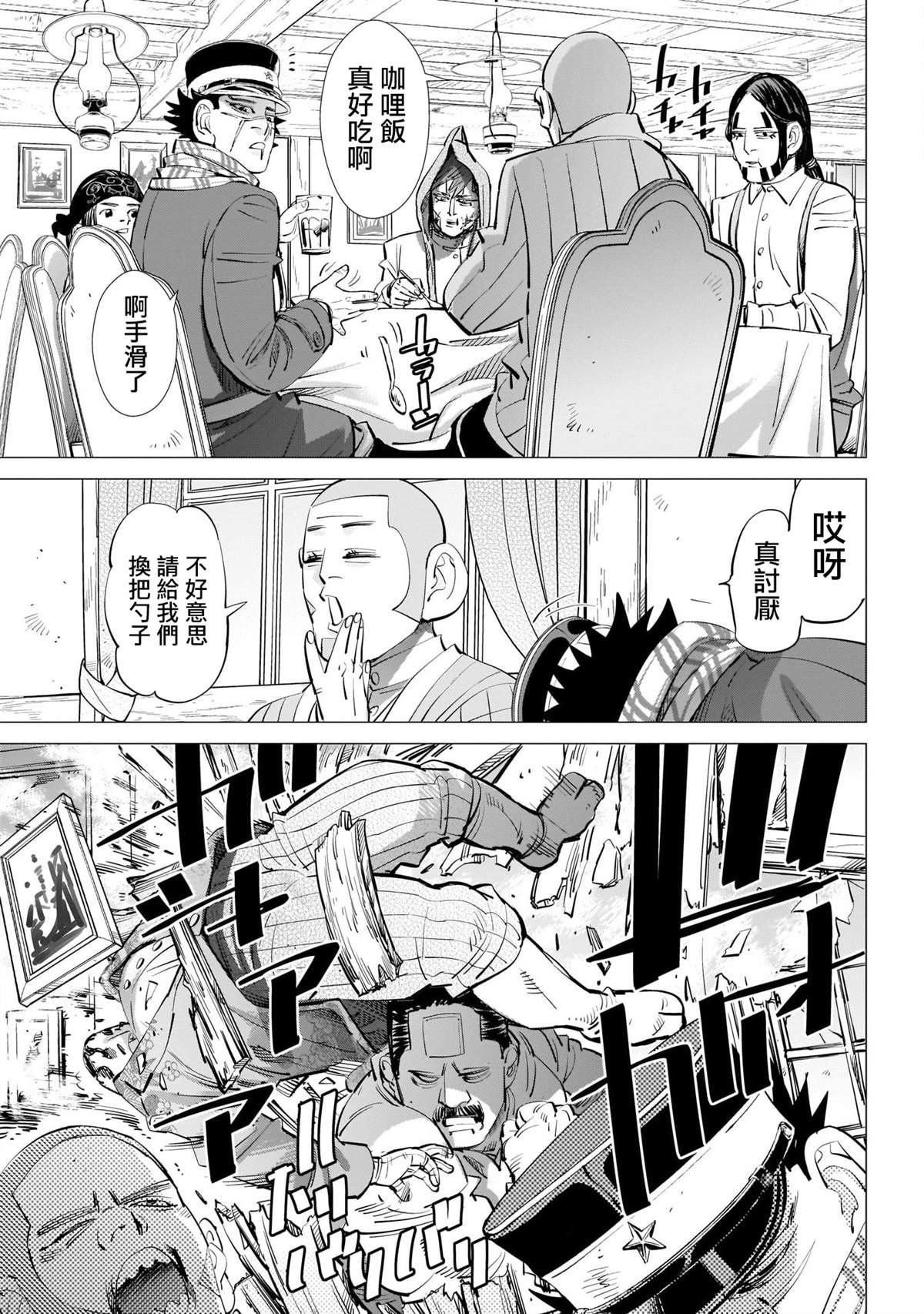 黄金神威韩漫全集-第245话 重逢之街无删减无遮挡章节图片 