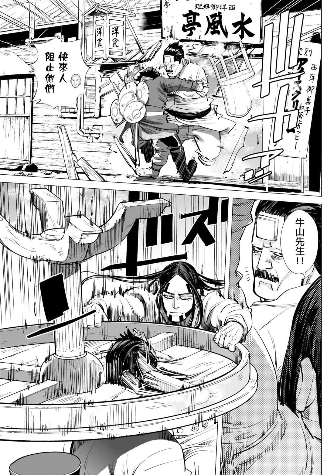 黄金神威韩漫全集-第246话 阿伊努民族偶像无删减无遮挡章节图片 