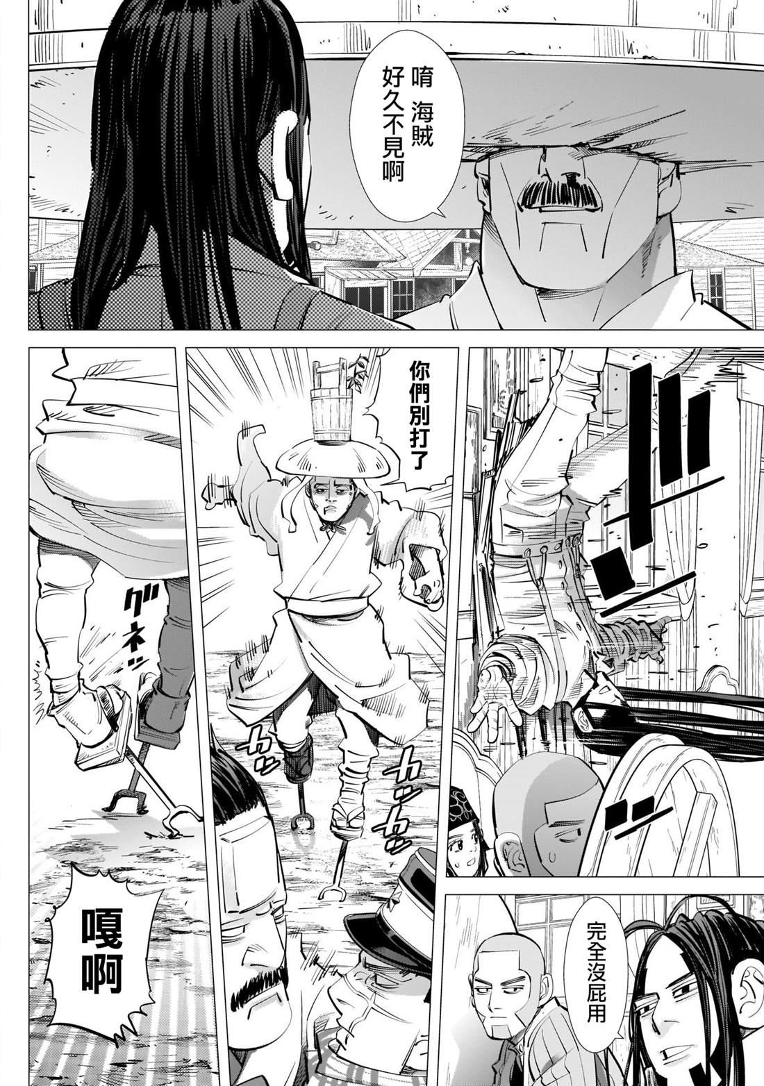 黄金神威韩漫全集-第246话 阿伊努民族偶像无删减无遮挡章节图片 