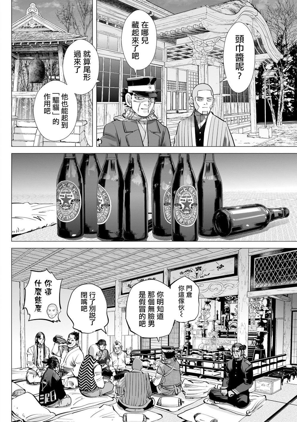 黄金神威韩漫全集-第247话 规则无删减无遮挡章节图片 