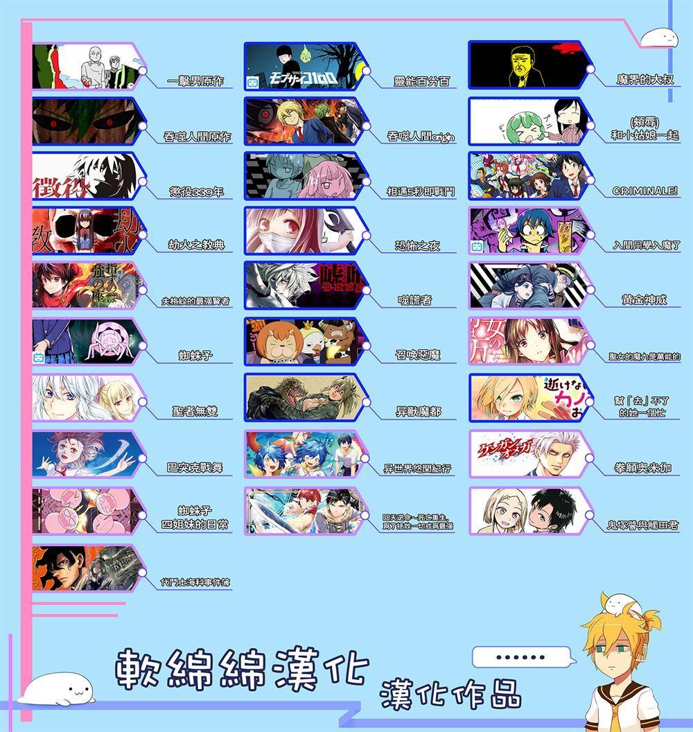 黄金神威韩漫全集-第247话 规则无删减无遮挡章节图片 