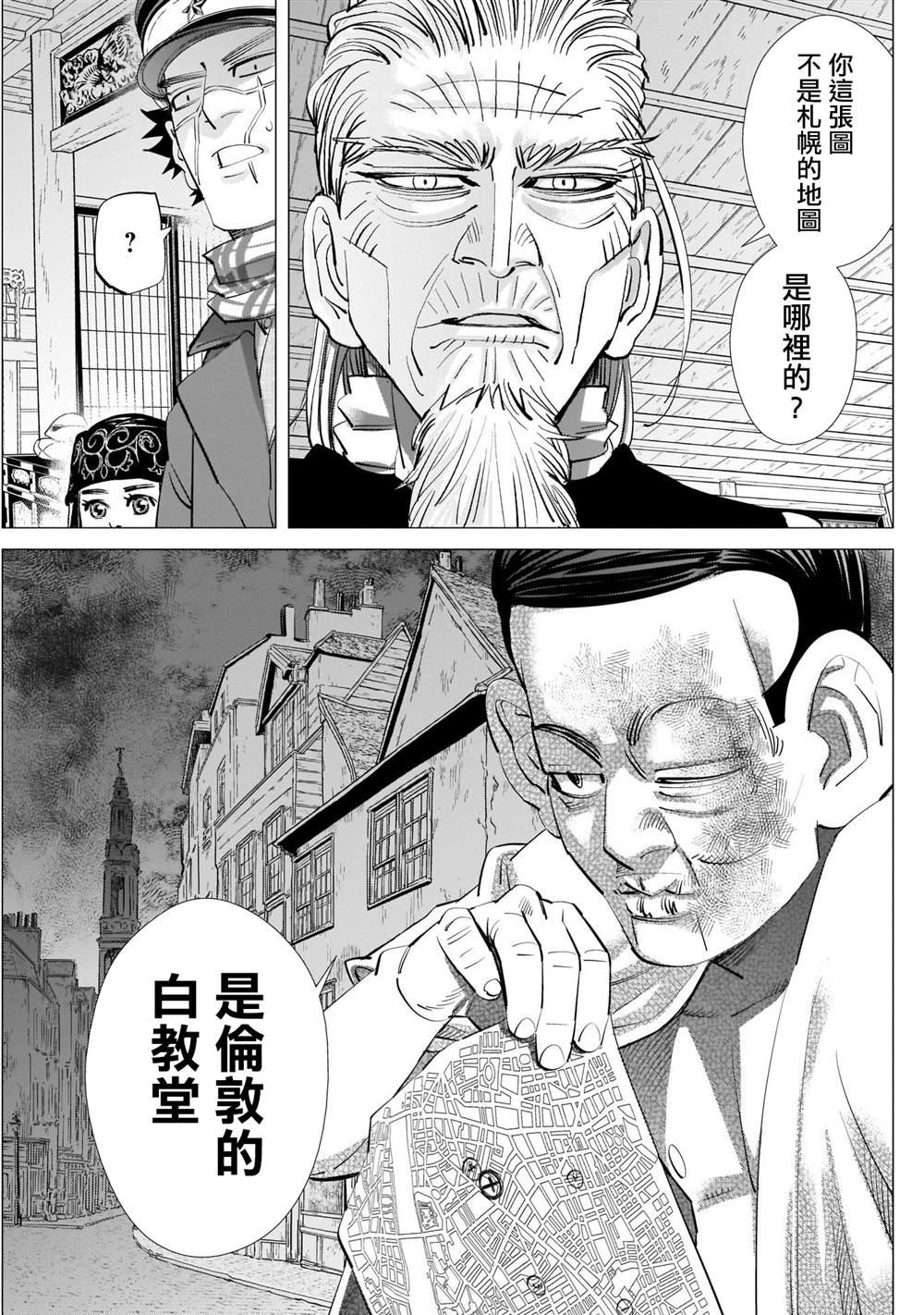黄金神威韩漫全集-第248话 教堂无删减无遮挡章节图片 