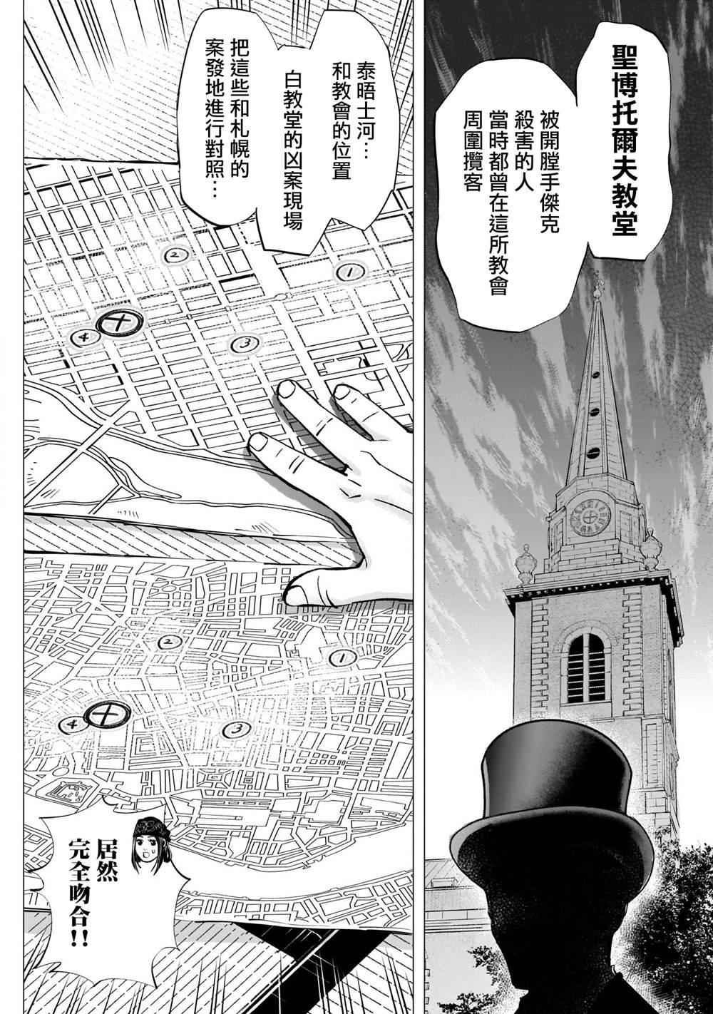 黄金神威韩漫全集-第248话 教堂无删减无遮挡章节图片 