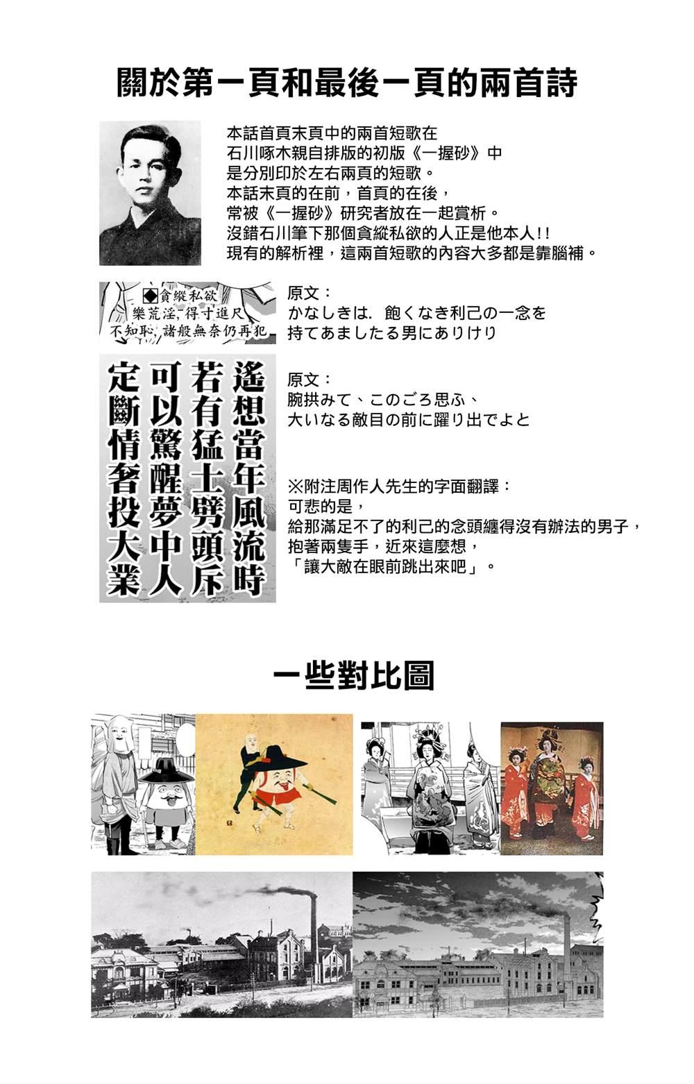 黄金神威韩漫全集-第248话 教堂无删减无遮挡章节图片 