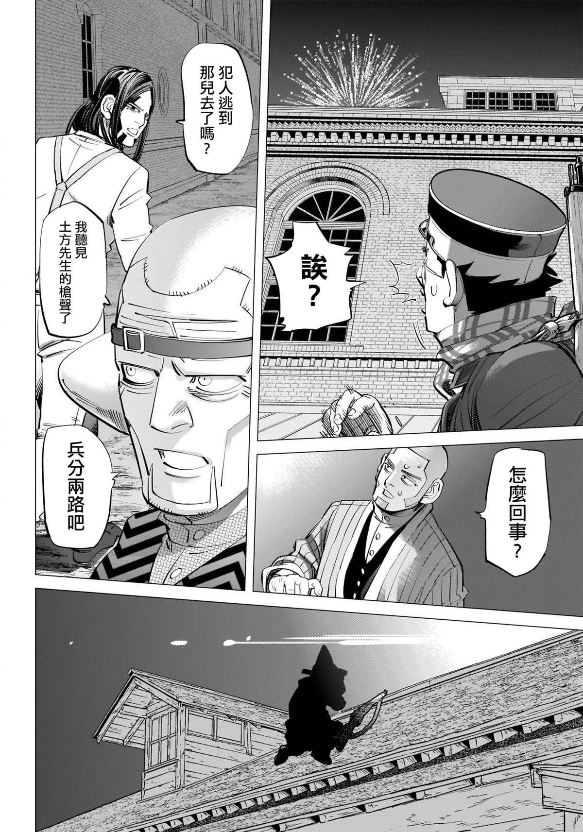 黄金神威韩漫全集-第251话 札幌啤酒工厂无删减无遮挡章节图片 