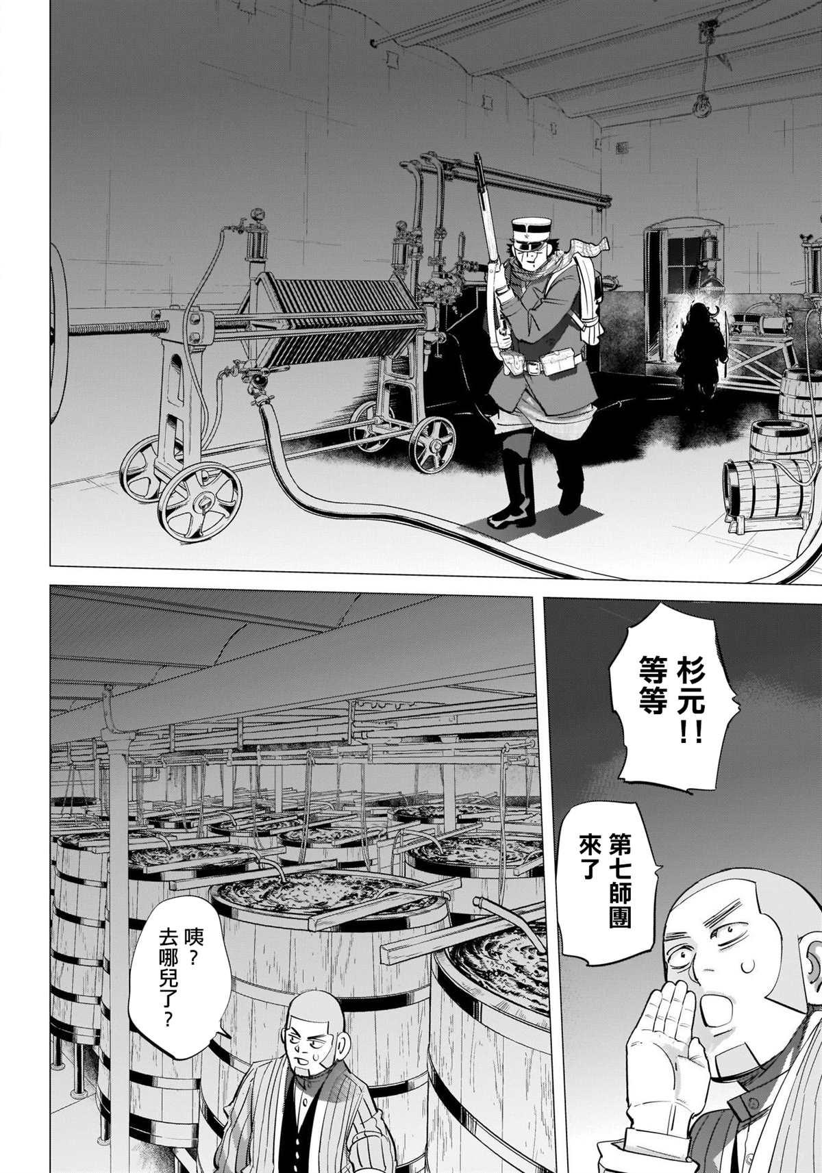 黄金神威韩漫全集-第251话 札幌啤酒工厂无删减无遮挡章节图片 