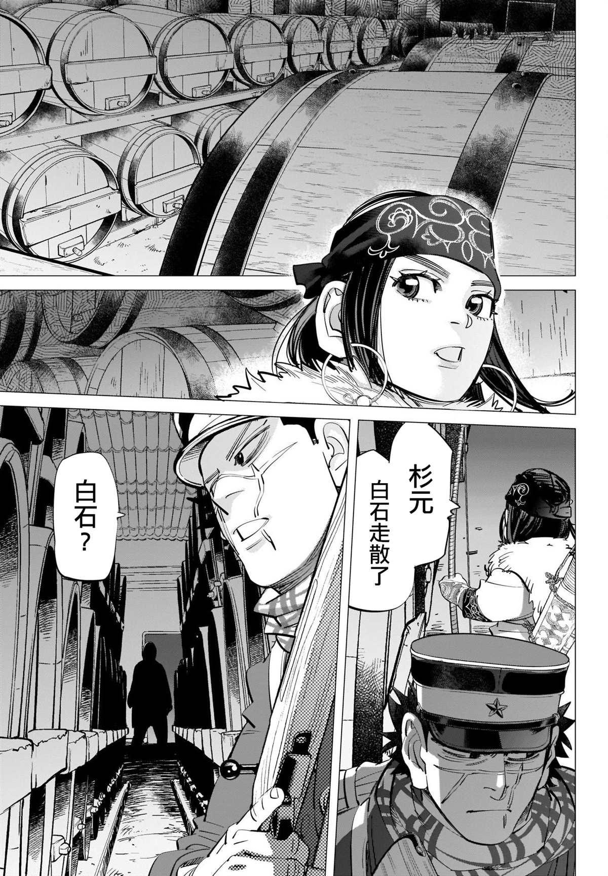 黄金神威韩漫全集-第251话 札幌啤酒工厂无删减无遮挡章节图片 