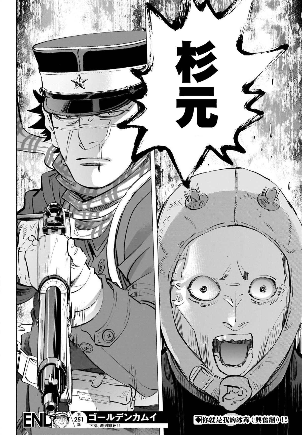 黄金神威韩漫全集-第251话 札幌啤酒工厂无删减无遮挡章节图片 