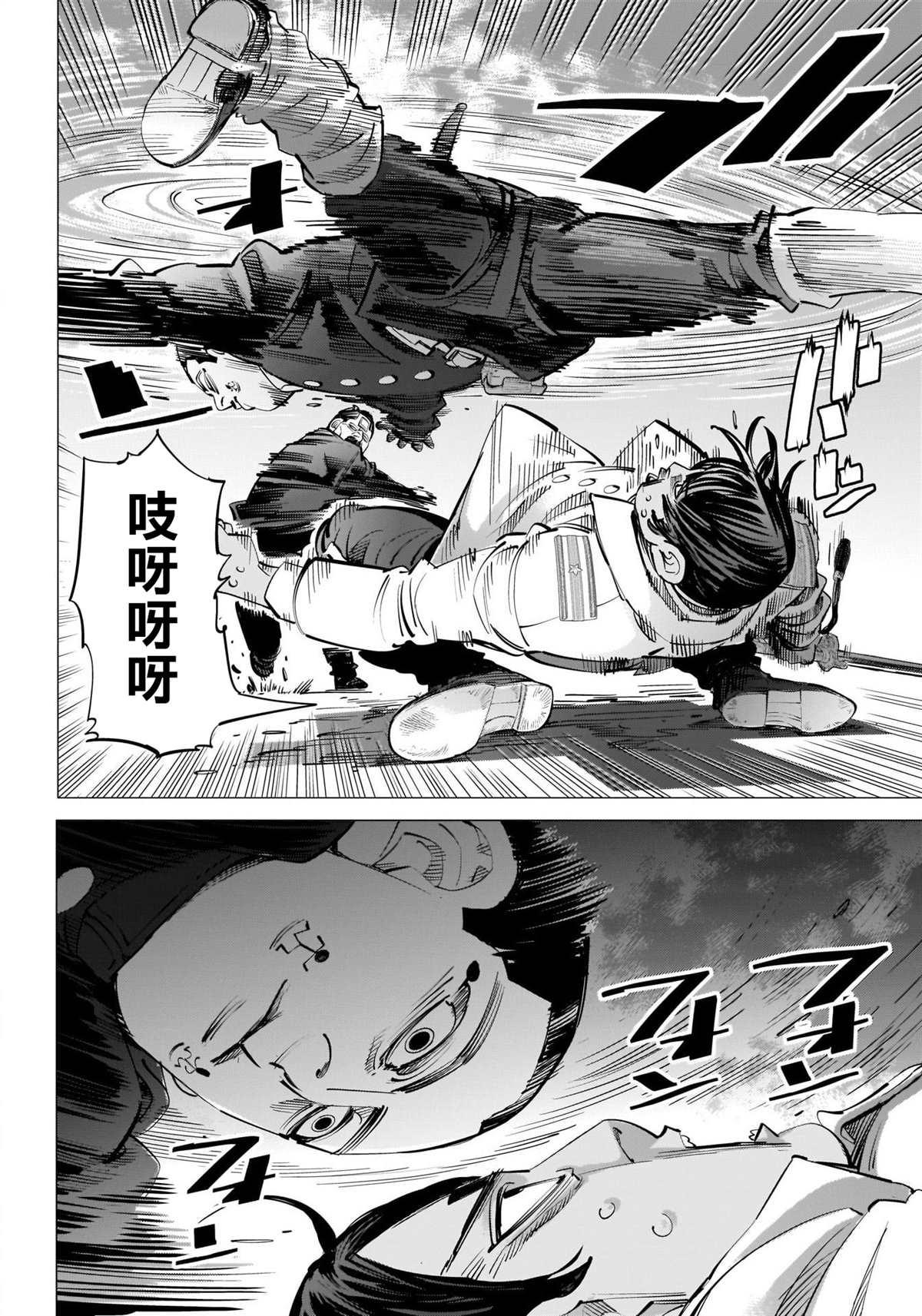 黄金神威韩漫全集-第251话 札幌啤酒工厂无删减无遮挡章节图片 
