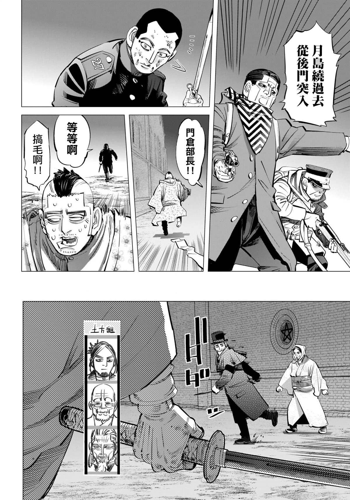 黄金神威韩漫全集-第251话 札幌啤酒工厂无删减无遮挡章节图片 