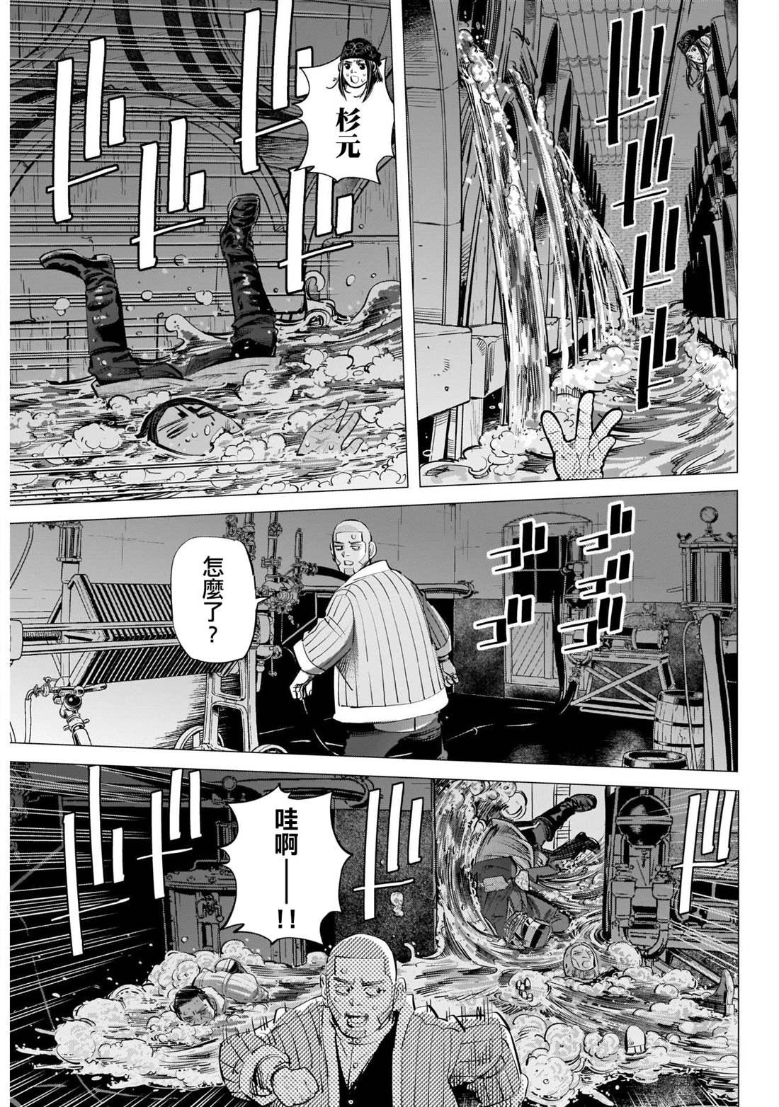 黄金神威韩漫全集-第252话 釀酒酒窖无删减无遮挡章节图片 