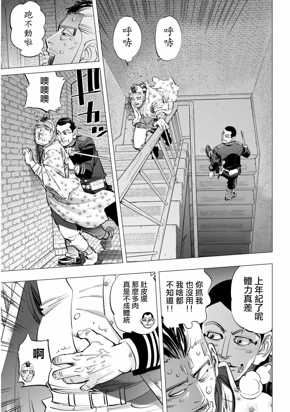 黄金神威韩漫全集-第254话 困兽犹斗无删减无遮挡章节图片 