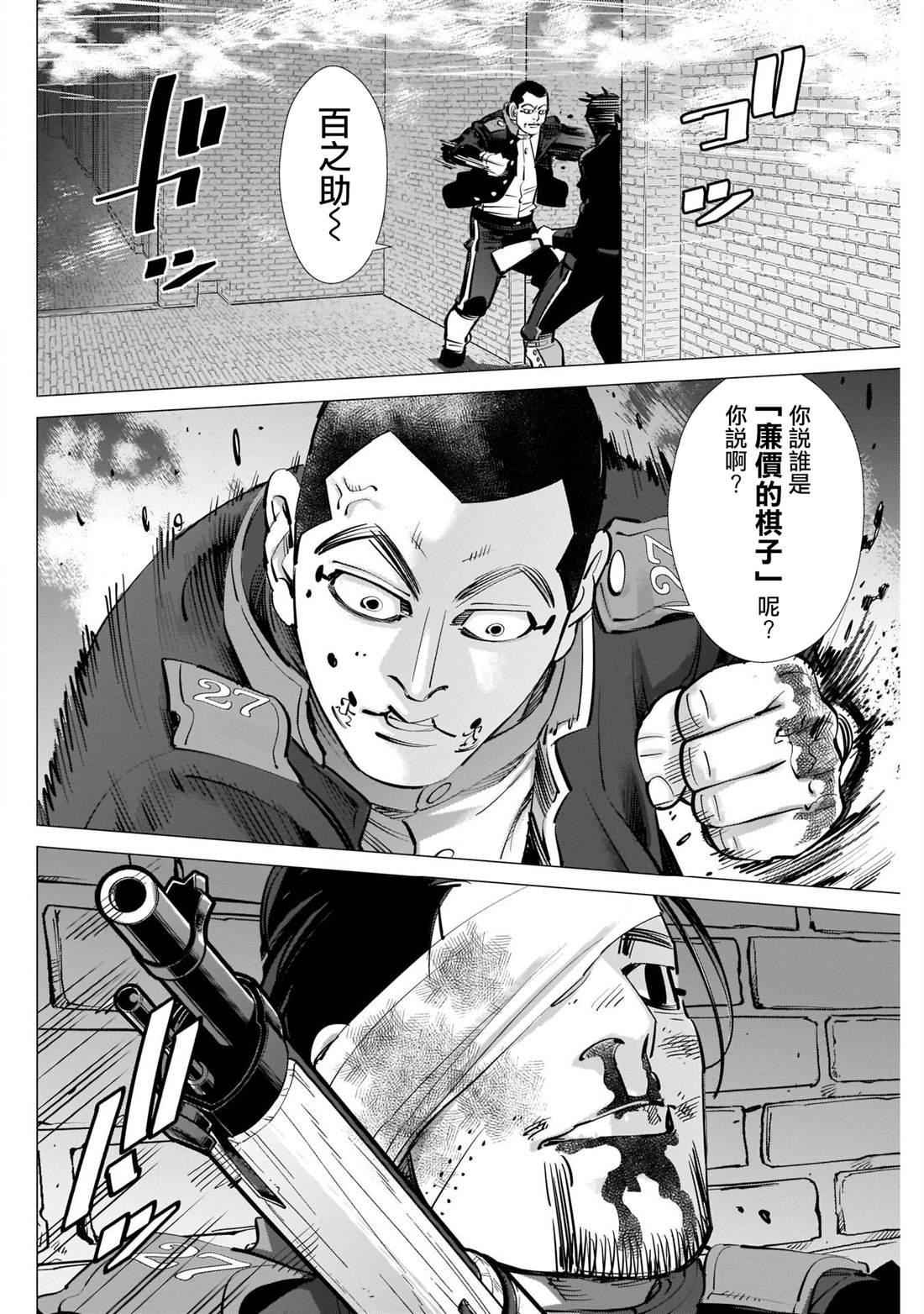 黄金神威韩漫全集-第255话 開膛手杉元无删减无遮挡章节图片 