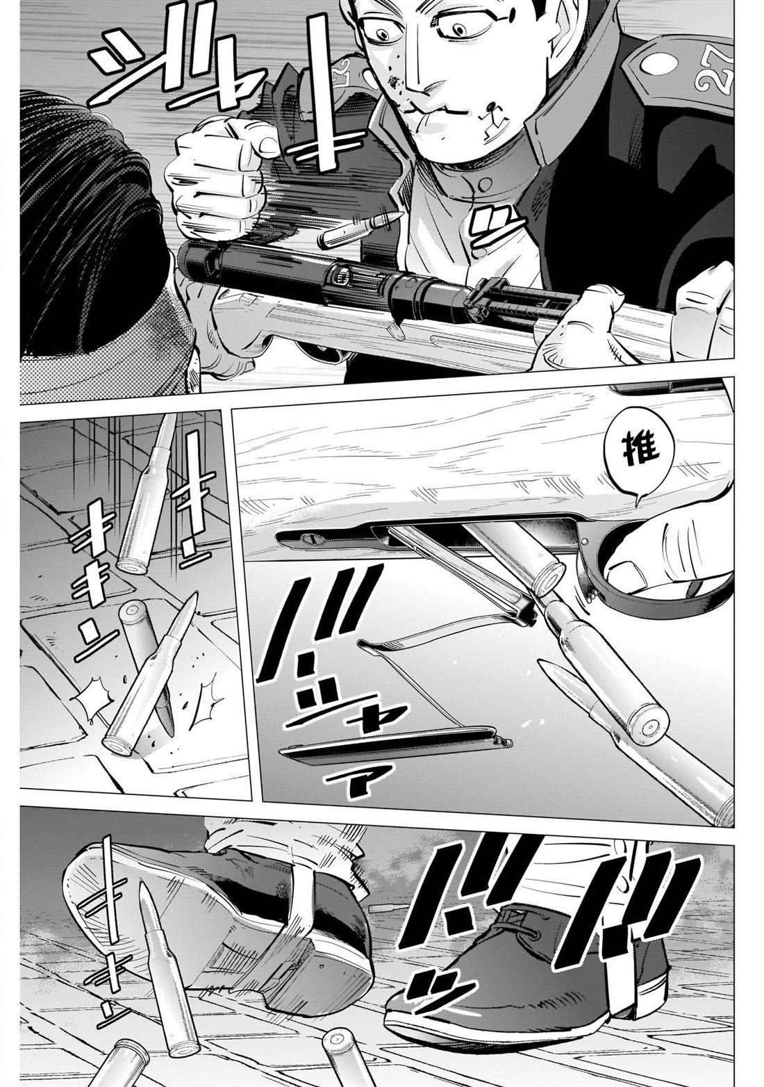 黄金神威韩漫全集-第255话 開膛手杉元无删减无遮挡章节图片 