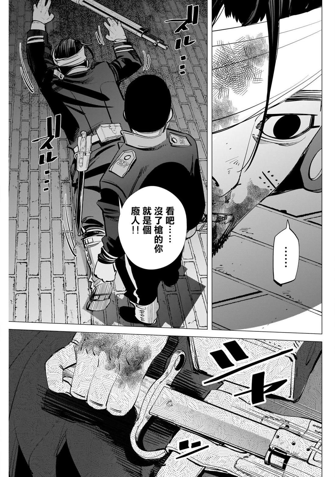 黄金神威韩漫全集-第255话 開膛手杉元无删减无遮挡章节图片 