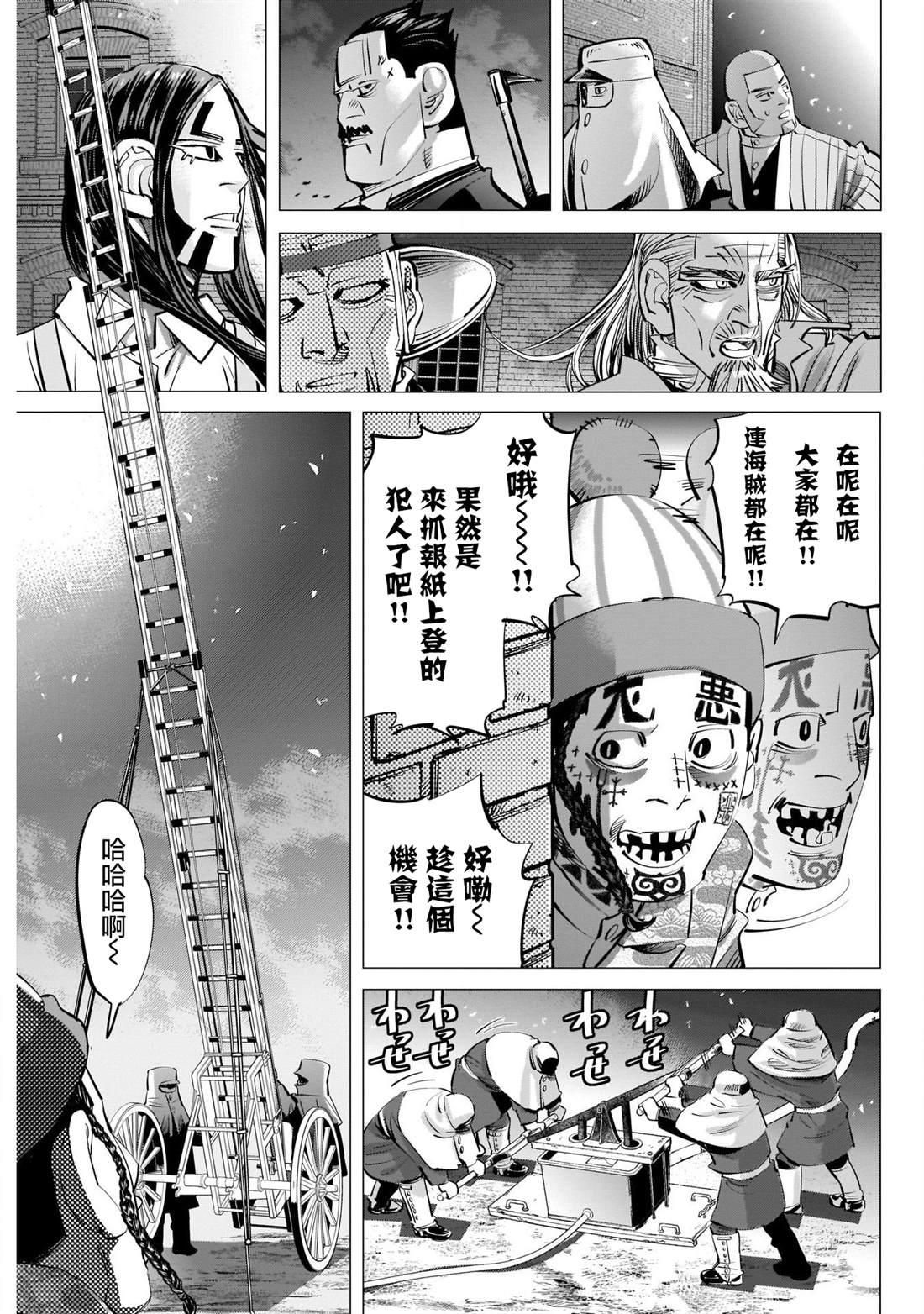 黄金神威-第255话 開膛手杉元全彩韩漫标签