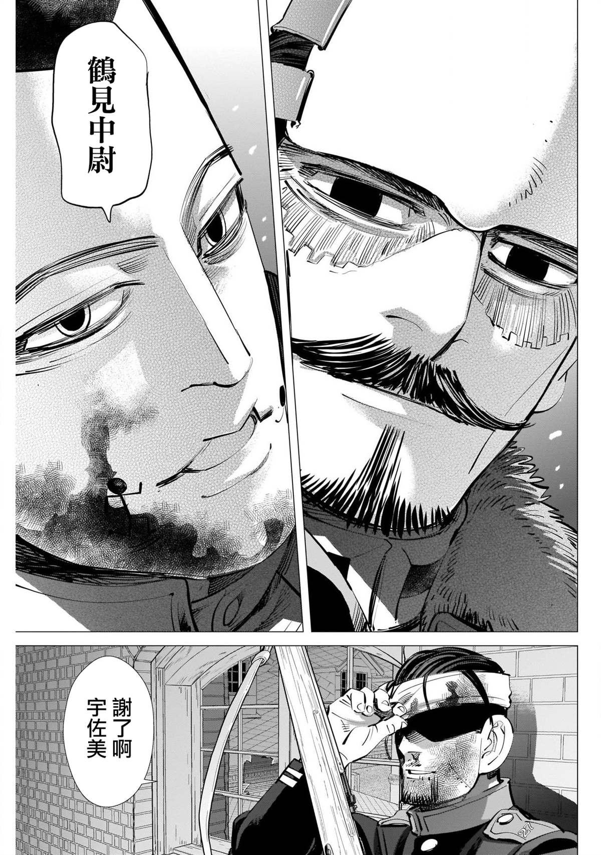 黄金神威韩漫全集-第256话 篤四郎最重要的朋友无删减无遮挡章节图片 