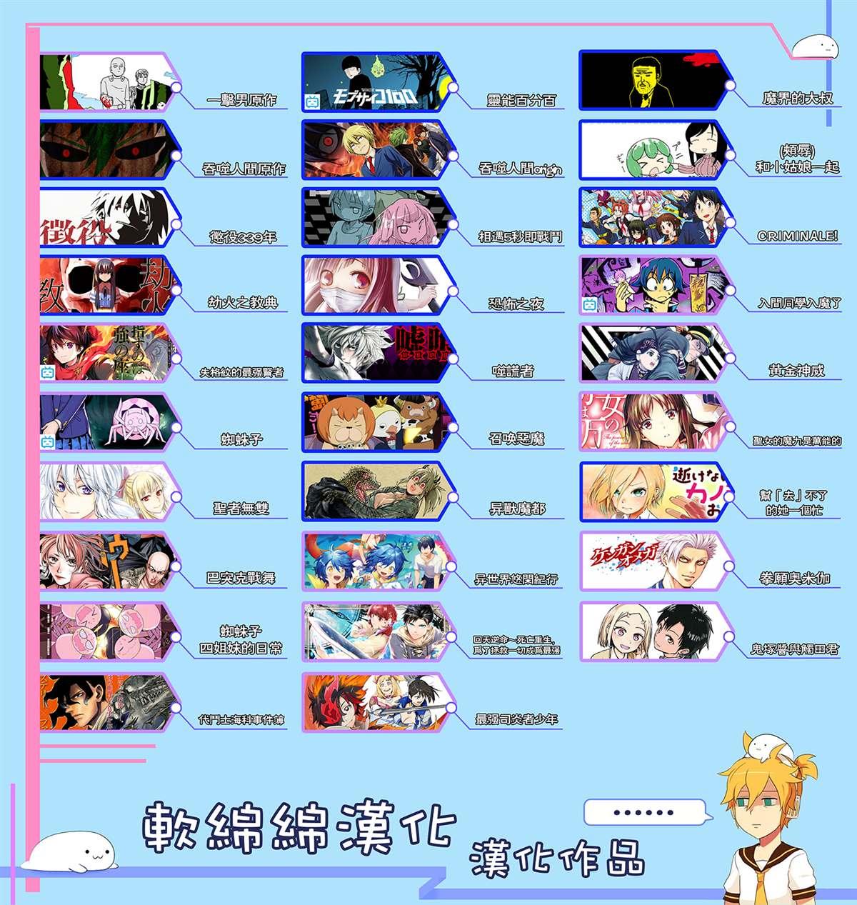 黄金神威韩漫全集-第256话 篤四郎最重要的朋友无删减无遮挡章节图片 