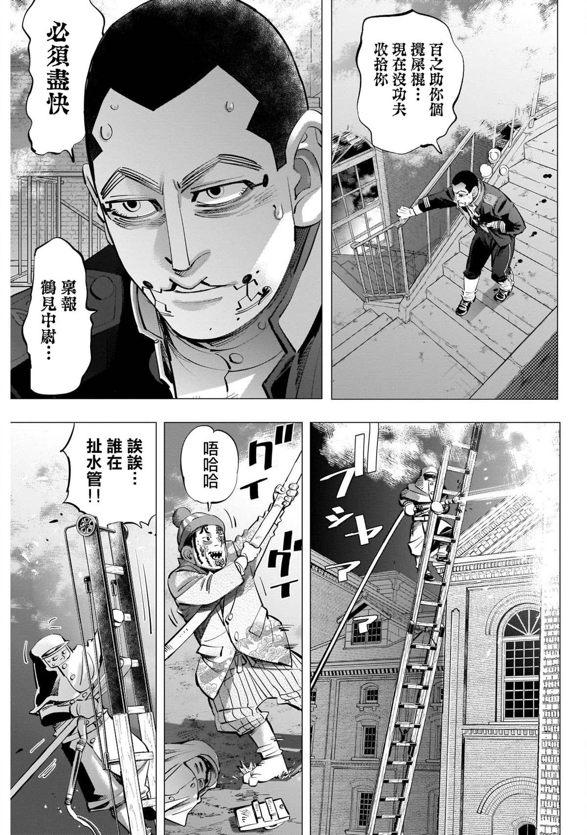 黄金神威韩漫全集-第256话 篤四郎最重要的朋友无删减无遮挡章节图片 