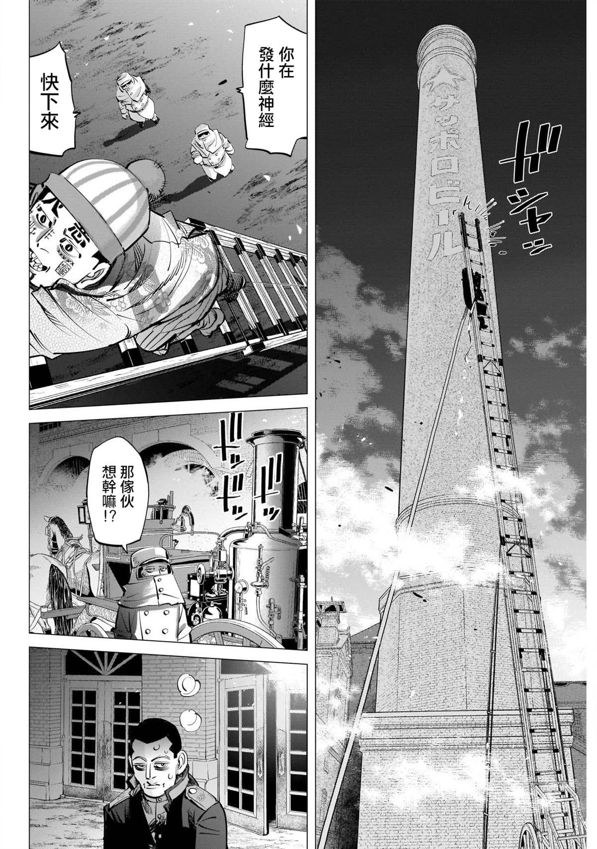 黄金神威韩漫全集-第256话 篤四郎最重要的朋友无删减无遮挡章节图片 
