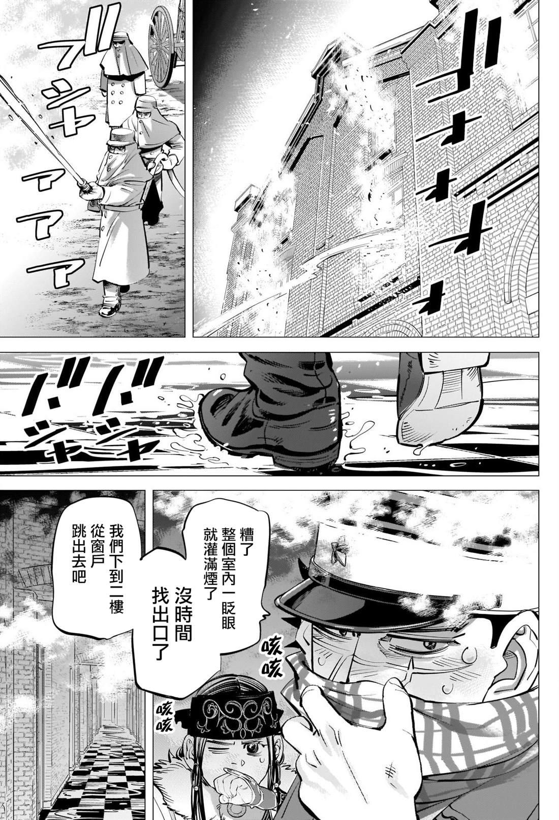 黄金神威韩漫全集-第257话 大失所望的表情无删减无遮挡章节图片 