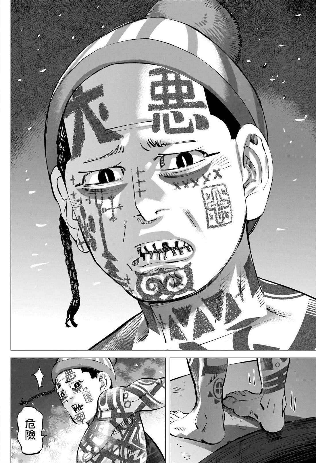 黄金神威韩漫全集-第257话 大失所望的表情无删减无遮挡章节图片 