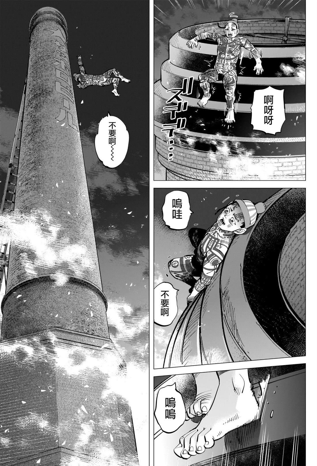 黄金神威韩漫全集-第257话 大失所望的表情无删减无遮挡章节图片 
